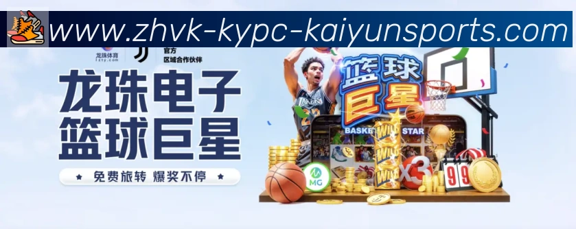 开云APP荣誉